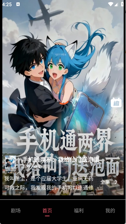 追番社官方最新版图3