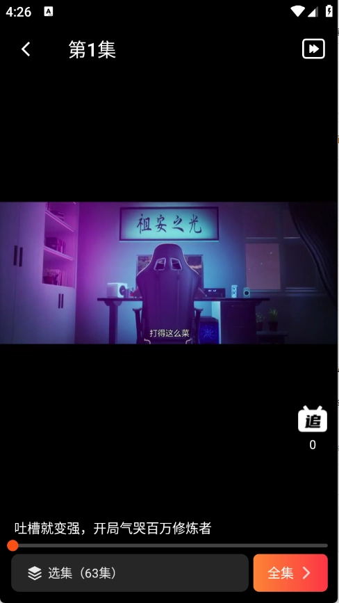 追番社官方最新版图4