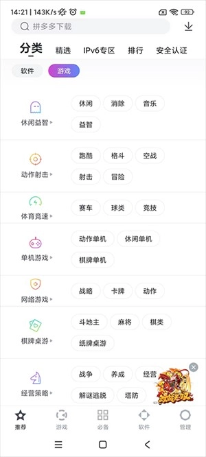 百度手机助手如何查看已下载的软件查看已下载软件的方法