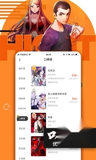 Bimi动漫免费版图1