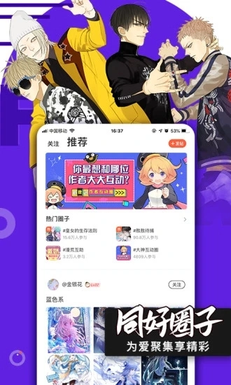 Bimi动漫免费版图2