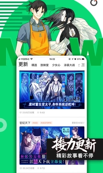 Bimi动漫免费版图3