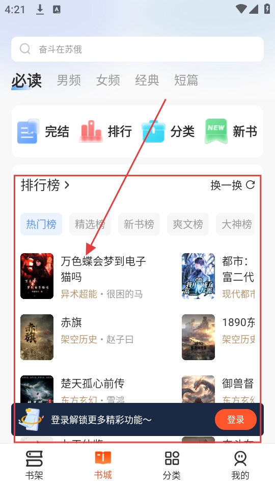 趣讀書免費小說正式版下載