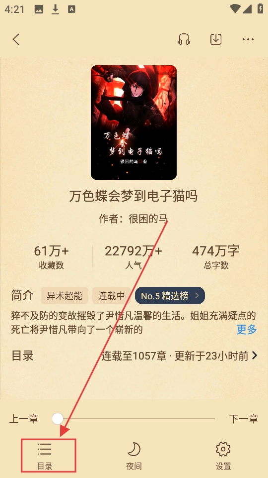 趣讀書免費小說正式版下載