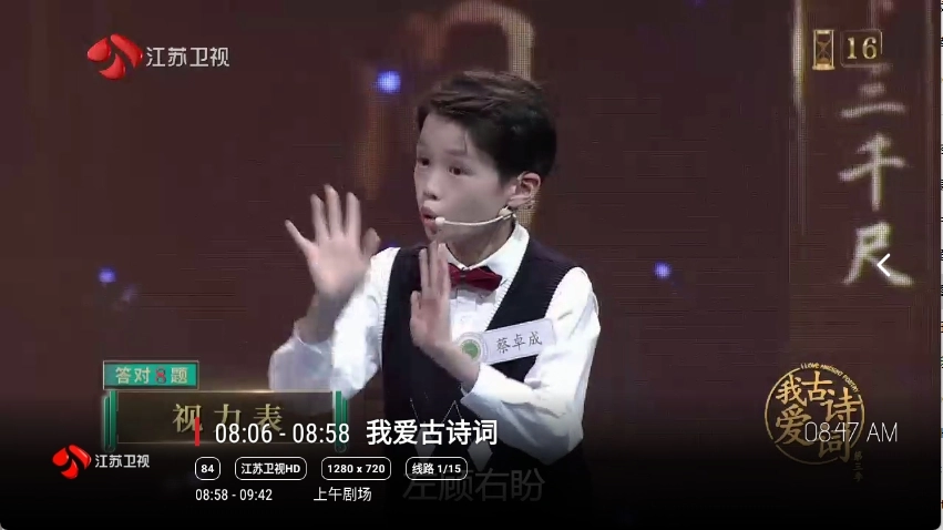 沧海TV免费版图3