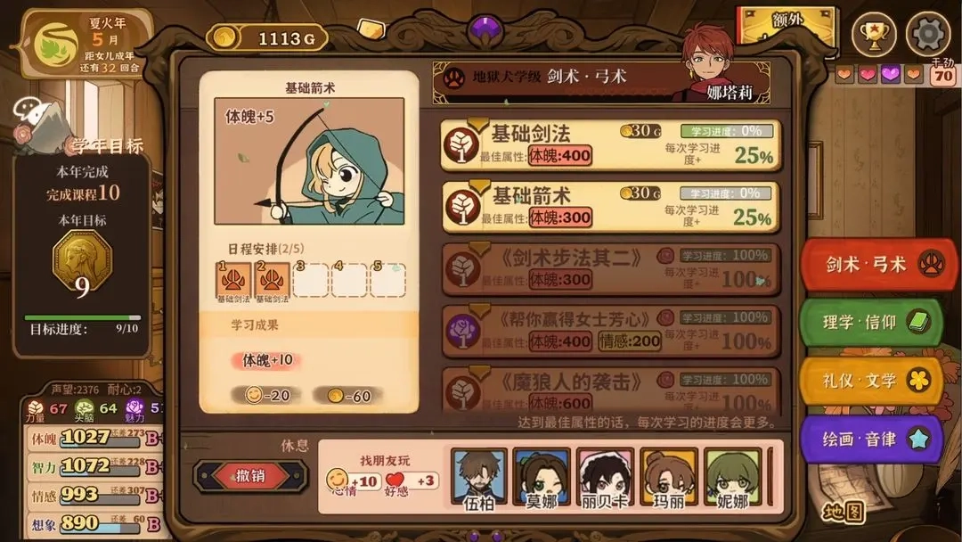 火山的女儿再度重逢安卓手机版(3)