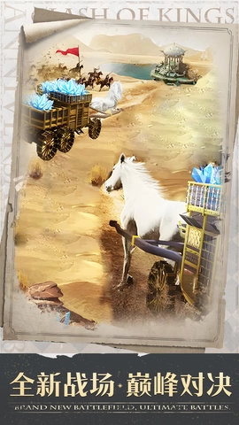 COK列王的纷争(3)