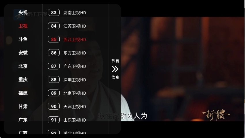 沧海TV免费版图1