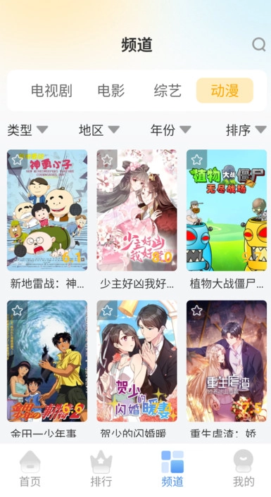 樂(lè)享影視大全免費(fèi)追劇截圖0