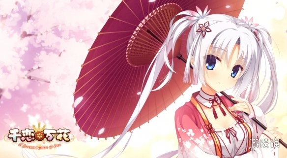 《千恋万花》的片尾曲已添加至文件说明中