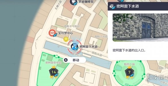 《宝可梦传说ZA》挑衅技能的位置说明