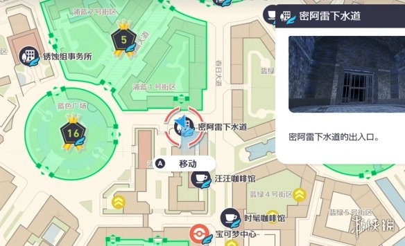 《宝可梦传说ZA》攀瀑招式获取地点指南