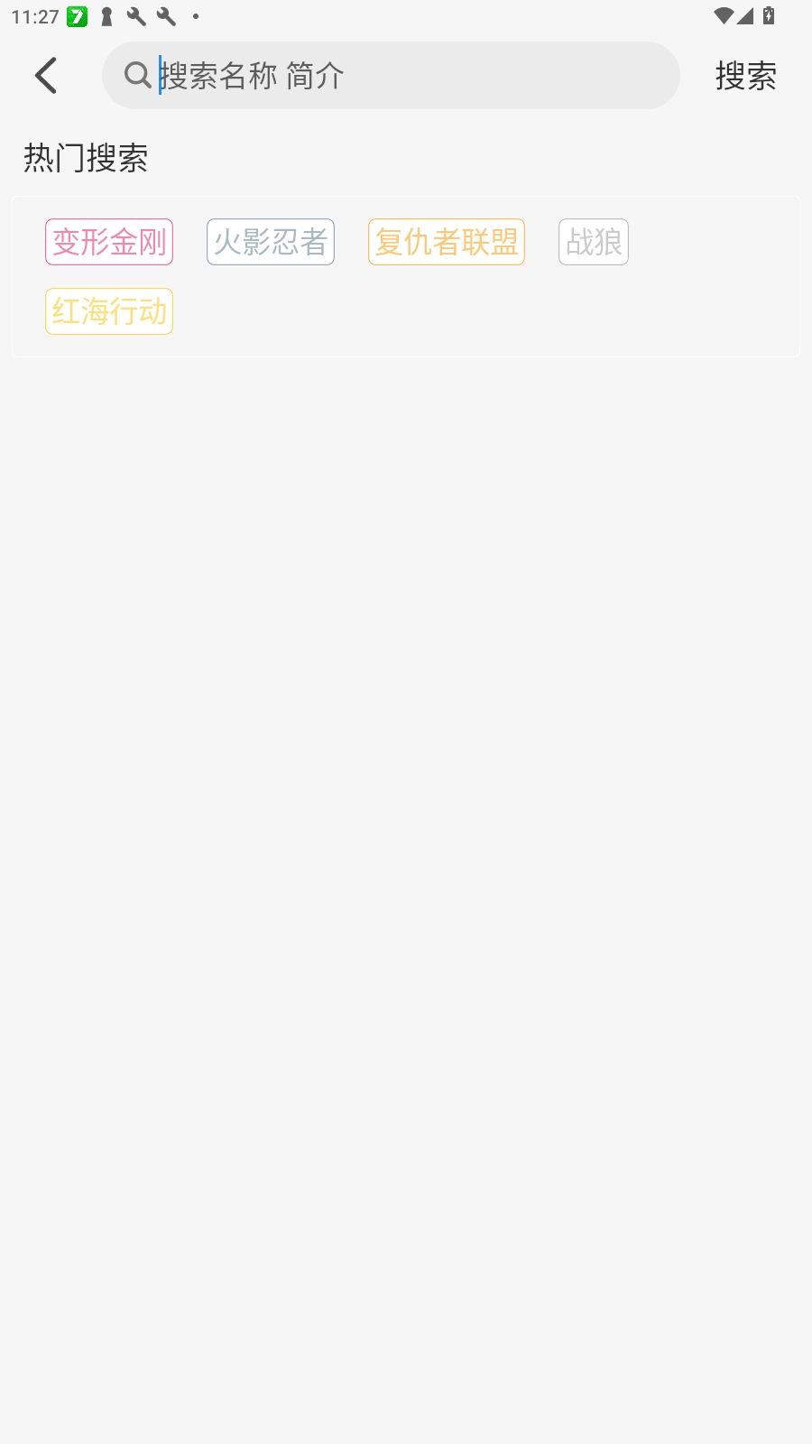 椰子影视tv版软件下载