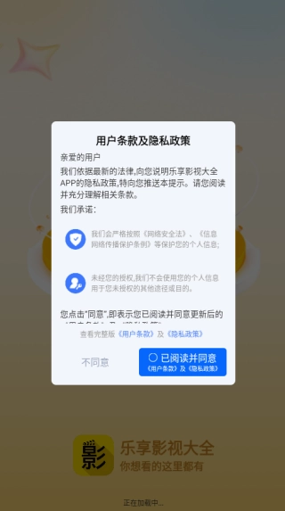樂(lè)享影視大全免費(fèi)追劇軟件下載