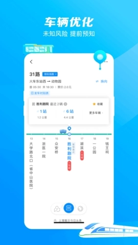 杭州公共交通官方最新版图2