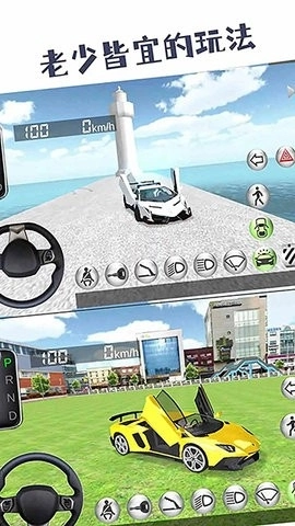 真实驾驶模拟-图2