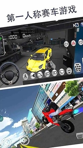 真实驾驶模拟-图3