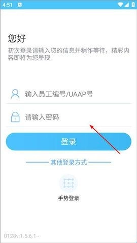 建行员工最新版下载