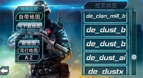 关键任务特警行动全枪械版图3