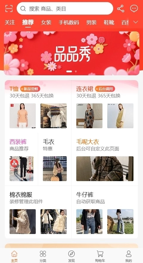 品品秀商城正版图4