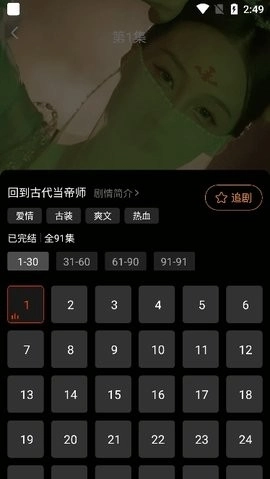 红豆短剧通用版图1