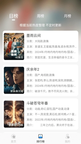 椰子影视tv版截图2