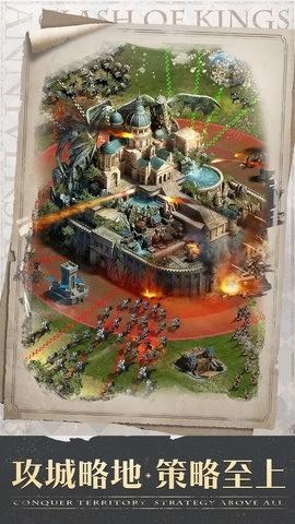 COK列王的纷争(4)