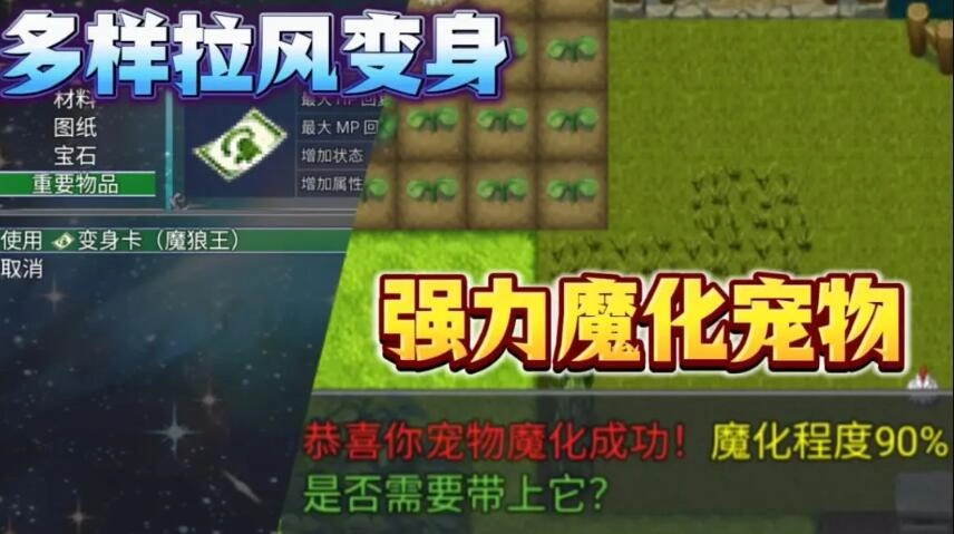 魔王的逆袭安卓直装汉化图4