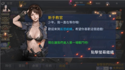 雷霆枪战功能菜单