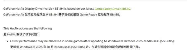 微软Win11更新引发游戏性能下滑，NVIDIA火速推出热修复驱动！