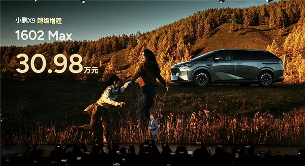 3度大容量电池加持，一周纯电出行毫无压力！全新小鹏X9超级增混车型正式上市，起售价30.98万元