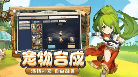 魔力宝贝重生之章图3