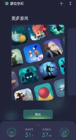 oppo游戏助手图2