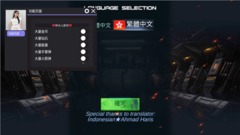 雷霆枪战功能菜单