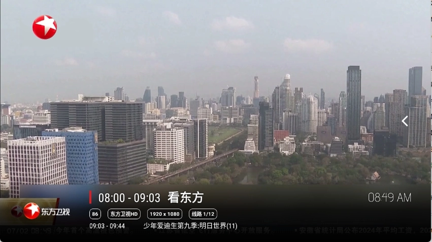 沧海TV免费版图2