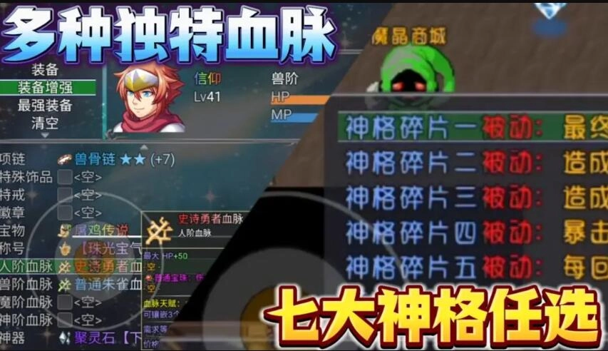 魔王的逆袭安卓直装汉化图1