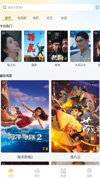 樂(lè)享影視大全免費(fèi)追劇軟件下載