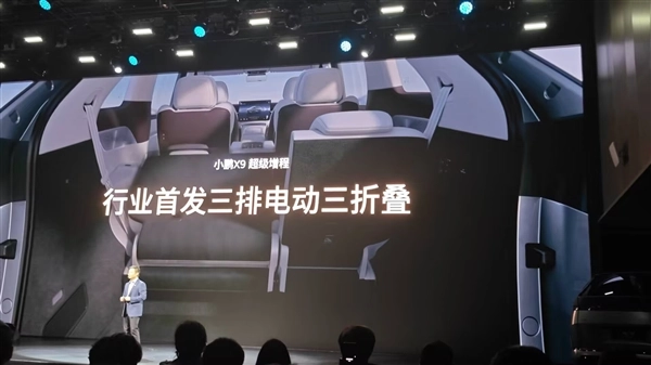 小鹏X9率先在行业推出三排电动三折叠设计，轻松变身1米8瑜伽空间