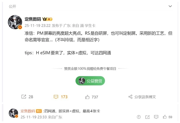 华为史上头一款Mate80系列支持eSIM，最多能够安装四个号