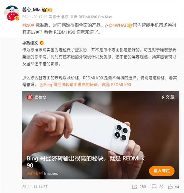 REDMI产品经理表示：K90标准版在同价位段是一款难得的全面型产品