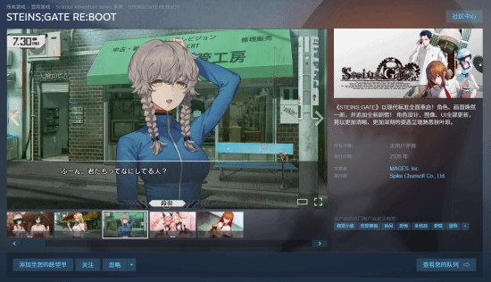 立绘与UI全面焕新！《命运石之门：重启》Steam商店页面正式上线