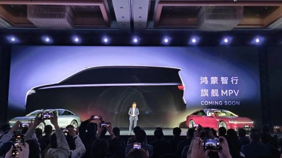 余承东正式宣布鸿蒙智行首款MPV问世：其性能超越当前市场上所有旗舰级MPV产品