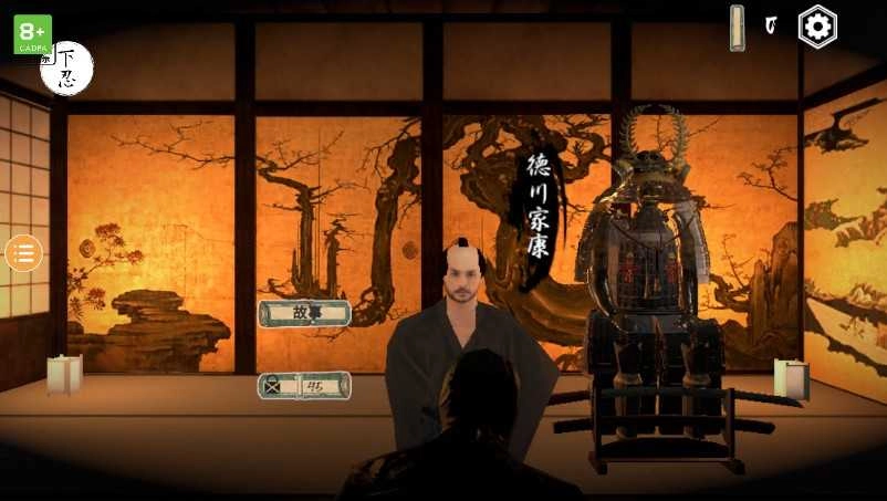 忍者刺客最新版(2)