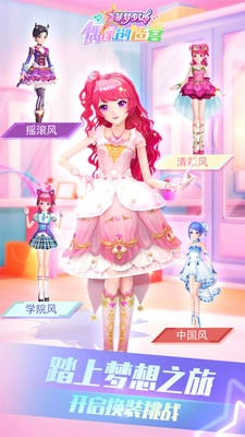 菲梦少女偶像创造营图2