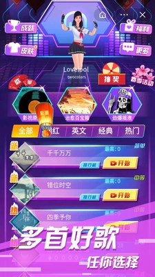 少女节奏酷跑图4