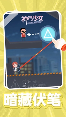 神弓少女图2