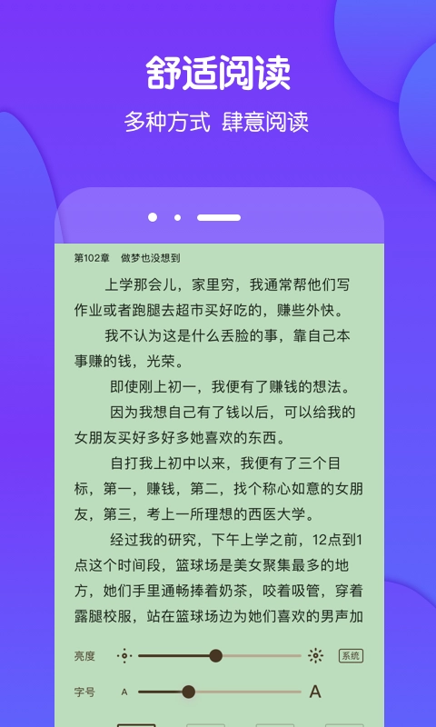 酷匠阅读免广告