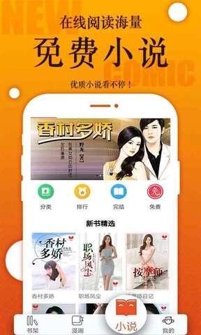 番木瓜漫画无付费