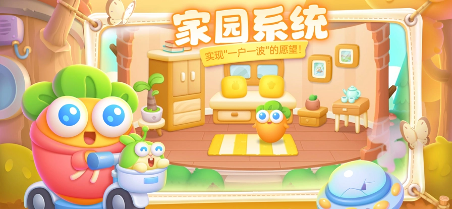 保卫萝卜4正版(1)
