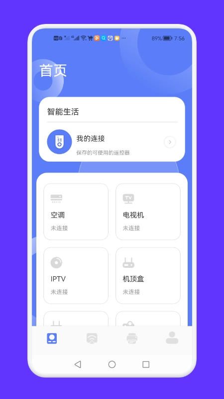 全能连接工具图1